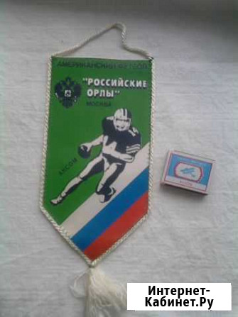 Вымпел американский футбол Рязань - изображение 1