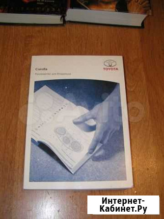 Книга Toyota Corolla Кемерово - изображение 1