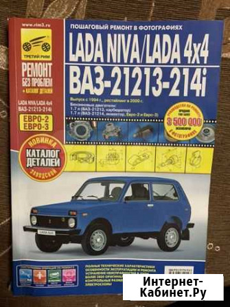 Нива 4*4 Ульяновск - изображение 1
