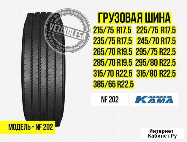 Шина 265/70 R19.5 NF 202 руль Омск - изображение 1