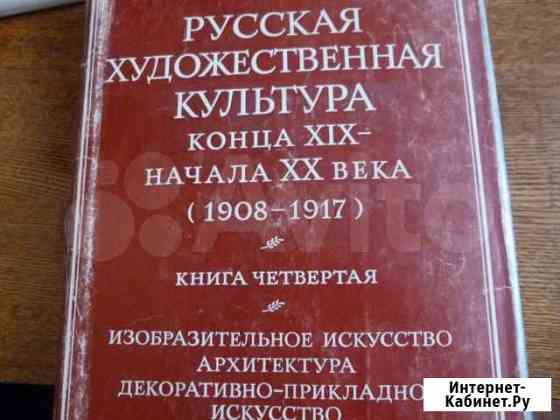 Книга четвертая Тюмень