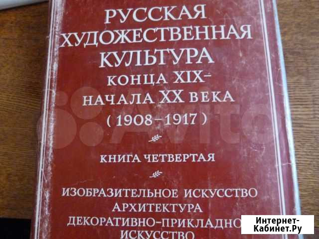 Книга четвертая Тюмень - изображение 1