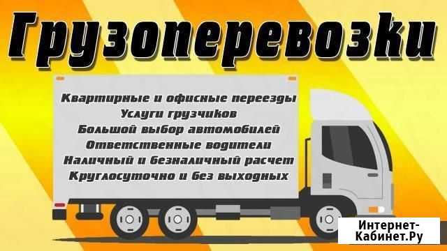 Грузоперевозки до 7 тонн. До 8 метров. Борт-тент Обнинск - изображение 1