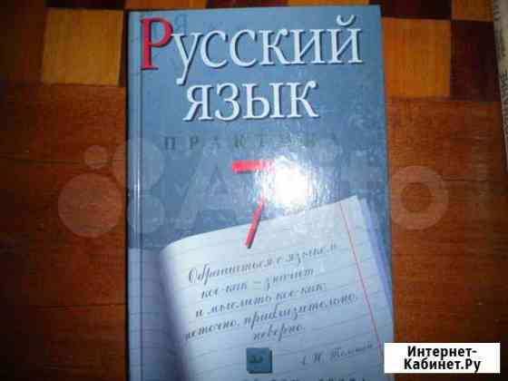 Учебники Саратов