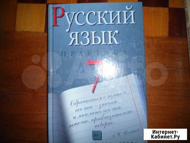 Учебники Саратов - изображение 1