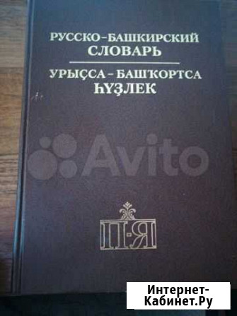 Книга Белорецк - изображение 1
