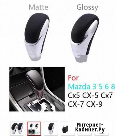 Ручка АКПП mazda cx 5 Мончегорск - изображение 1
