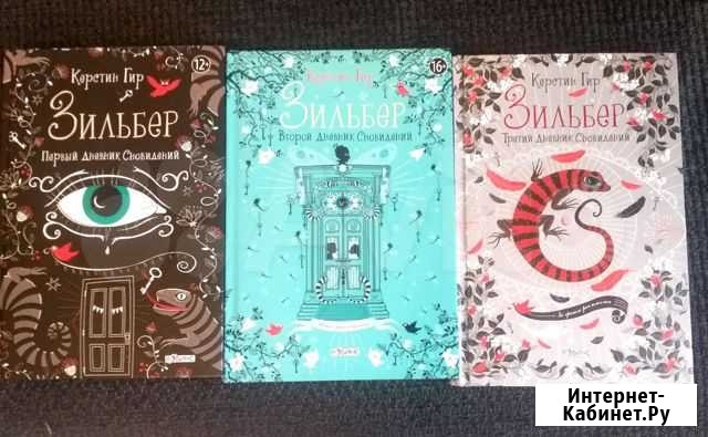 Книги Архангельск - изображение 1