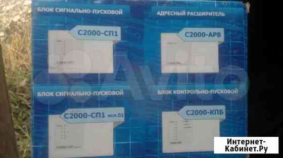 Прибор С2000-4,С2000-кпб Рязань