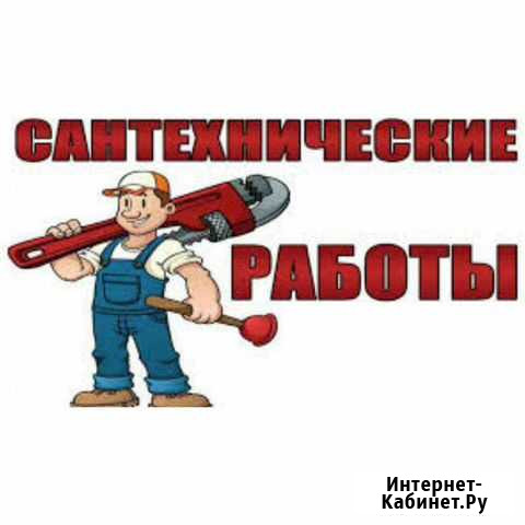 Сантехник Старый Оскол - изображение 1