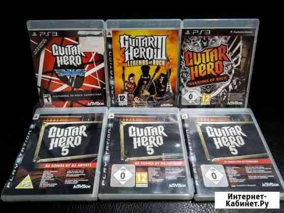 Серия игр Guitar Hero для PS3 Воронеж