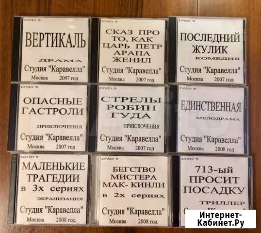 В.Высоцкий DVD. CD студия «Каравелла» Королев - изображение 1