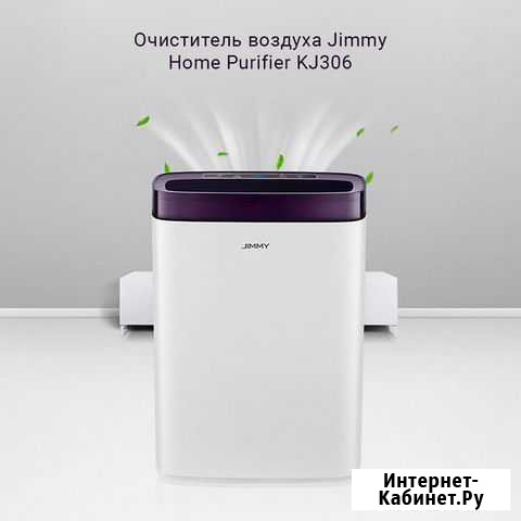 Очиститель воздуха Xiaomi Jimmy Home Purifier Красноярск - изображение 1