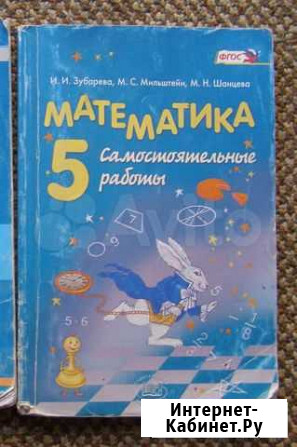 Самостоятельные работы по математике. 5 класс Таганрог - изображение 1