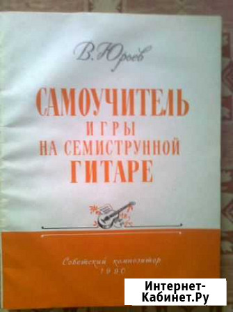 7 струнная гитара Ульяновск - изображение 1
