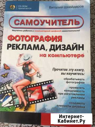 Компьютерная графика Оренбург - изображение 1