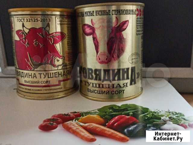 Тушенка Белорусская Калинковичи, Береза и др.консе Москва - изображение 1