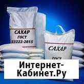Сахар Уфа