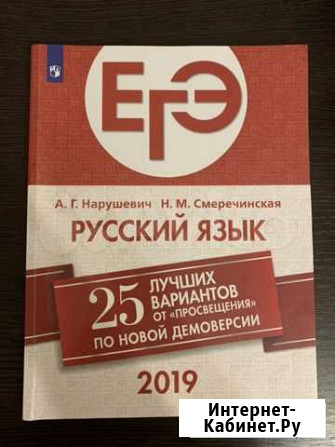 Сборник кимов по русскому языку Воронеж - изображение 1
