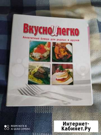 Журналы Вкусно и легко Самара - изображение 1