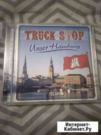 Truck Stop - Unser Hamburg (CD) Красноярск