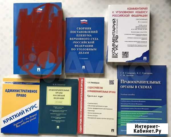 Учебник Уголовное право Барнаул - изображение 1