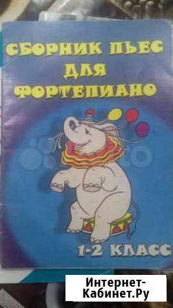Сборники пьес Киров - изображение 1