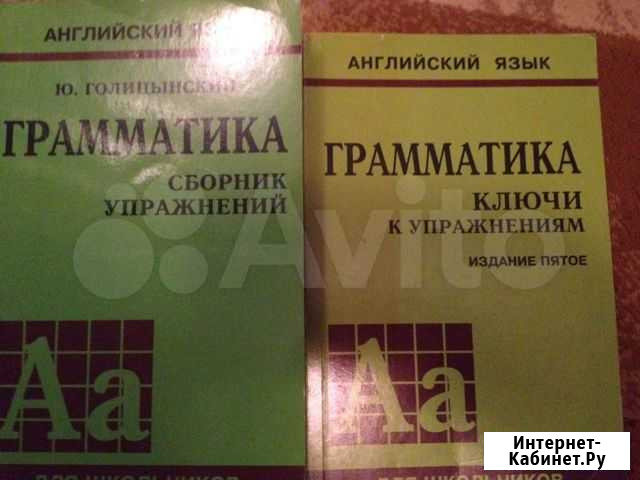 Анг. язык грамматика Пенза - изображение 1