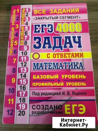 Сборники задании по подготовке к егэ Серов - изображение 1