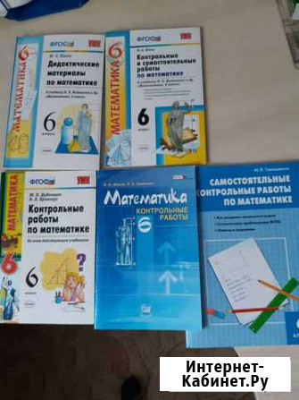 Контрольные самостоятельные работы по математике 6 Иваново - изображение 1