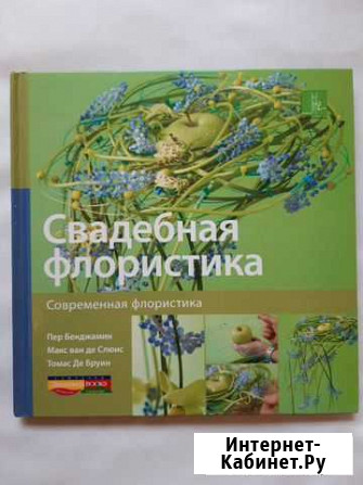 Книга Сочи - изображение 1