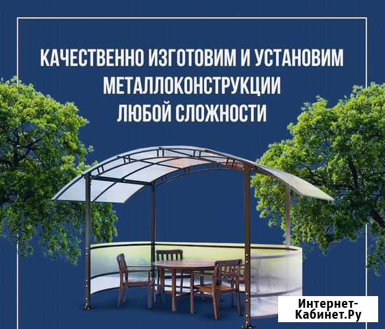 Сварка, сварочные работы, аргон Качканар - изображение 1