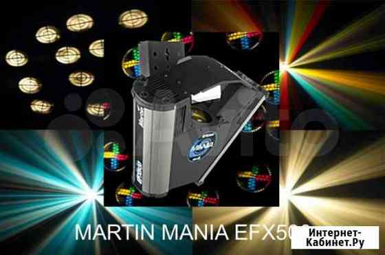 Martin Professional Mania EFX 500 Ярославль