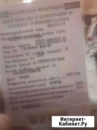 ГАЗ ГАЗель 2747 шасси, 2007 Челябинск - изображение 1