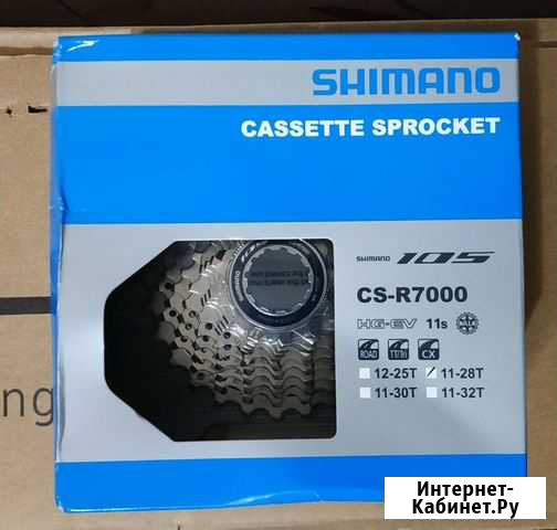 Кассета Shimano 105 CS-R7000, 11-28, 11 скоростей Калининград - изображение 1