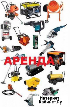 Аренда и ремонт инструмента Рязань - изображение 1
