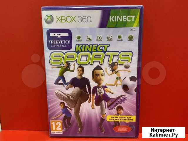 Kinect sports для xbox 360 Благовещенск - изображение 1