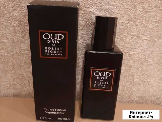 Robert Piguet Oud Divin Пенза - изображение 1