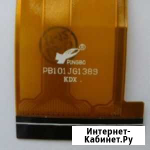Тачскрин PB101JG1389 Москва - изображение 1