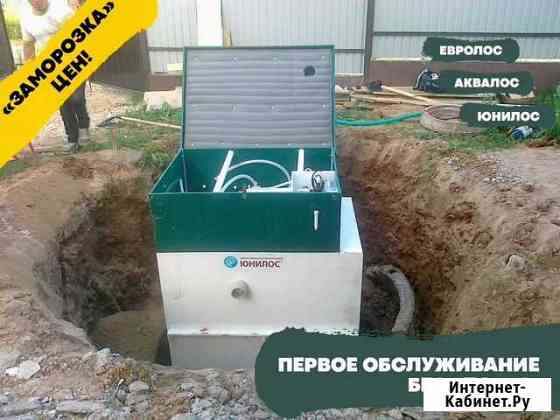 Септик / установка септика под ключ Ногинск