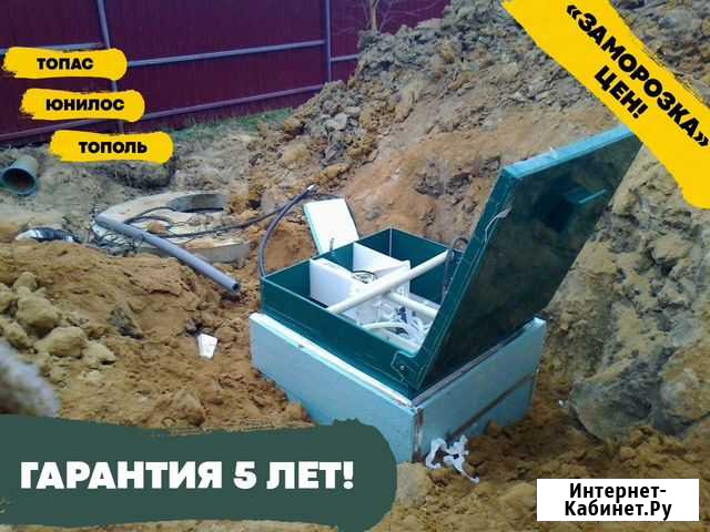 Септик юнилос под ключ Люберцы - изображение 1