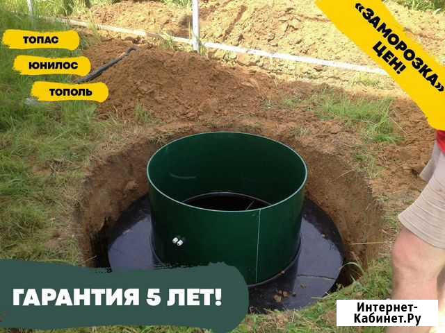 Септик Евролос / монтаж септиков под ключ Апрелевка - изображение 1