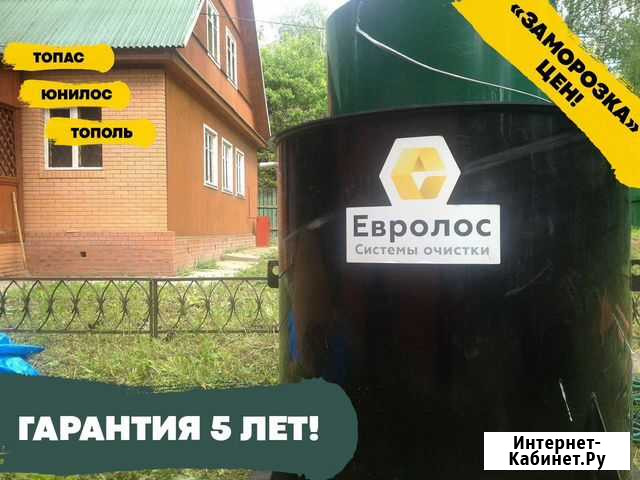 Септик Евролос под ключ Тула - изображение 1
