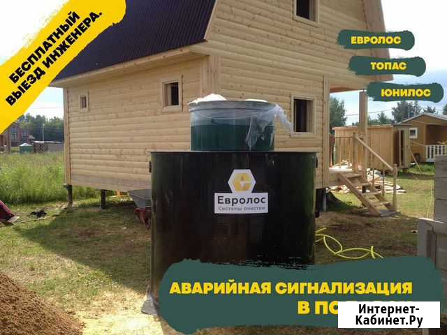 Септик Евролос / монтаж септиков под ключ Кораблино - изображение 1