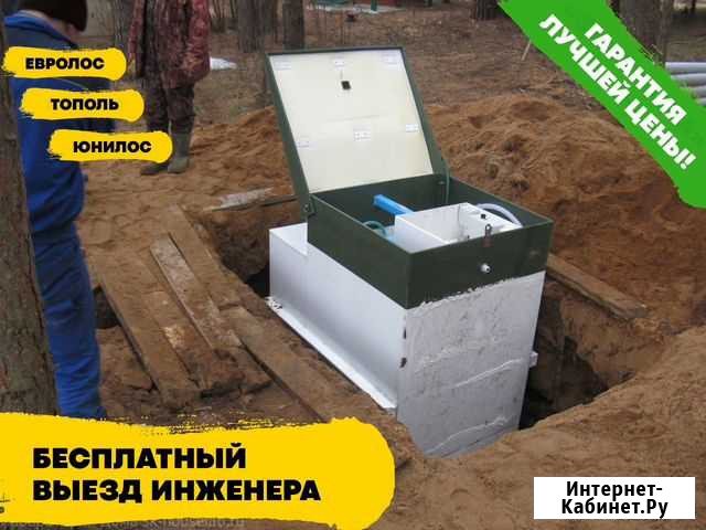 Септик топас / монтаж септиков под ключ Людиново - изображение 1