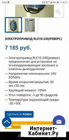 Сервопривод Тамбов - изображение 1