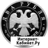 Серебряная монета Покачи - изображение 1
