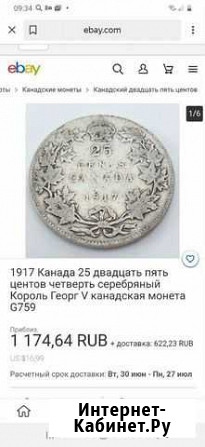 25 центов Канада серебро Махачкала - изображение 1