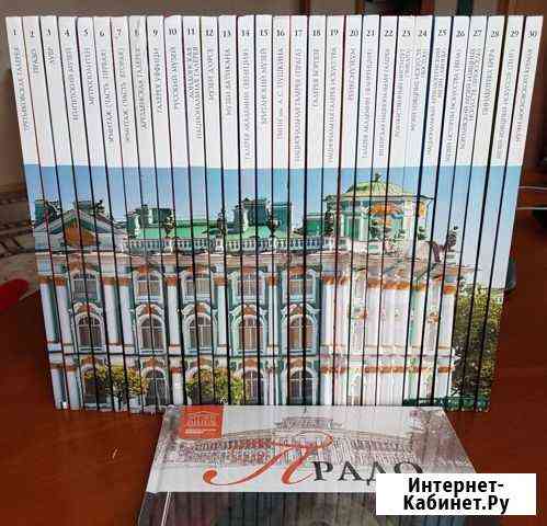 Серия книг Великие музеи мира Краснодар
