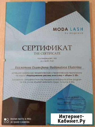 Наращивание ресниц Чайковский - изображение 1